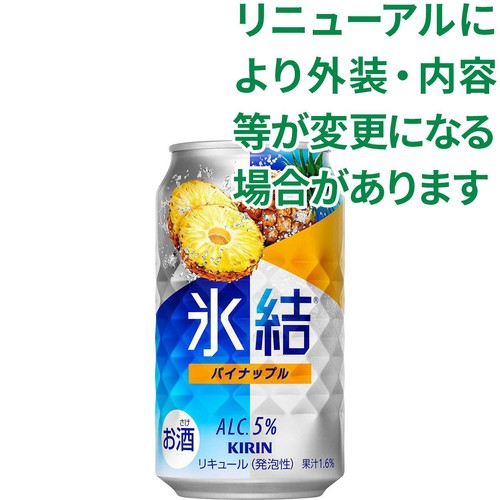 【5%】 キリン 氷結パイナップル 350ml