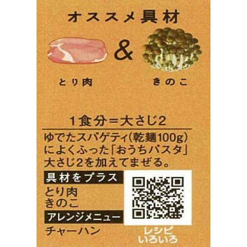 ピエトロ おうちパスタごま醤油ガーリック 180ml