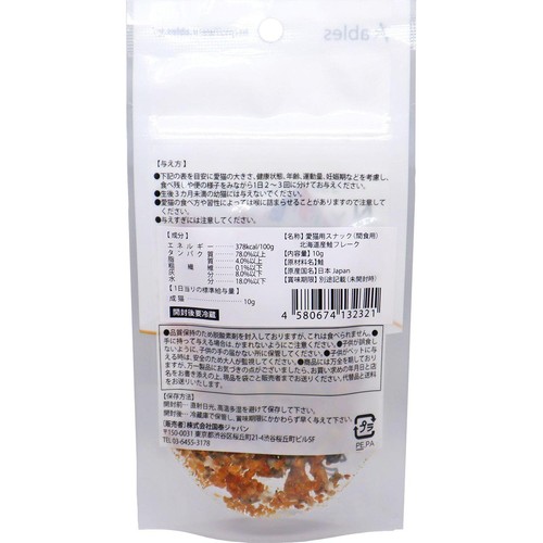 【ペット用】 アブレス Nyakokoro 北海道産鮭フレーク 10g