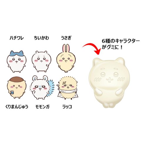 不二家 アニメちいかわグミ(むちゃうまヨーグルト味) 6粒入