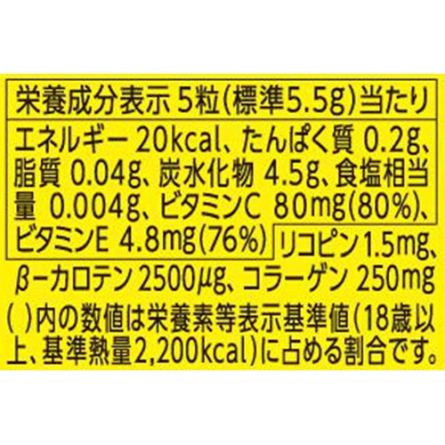 UHA味覚糖 グミサプリ KIDSやさいにプラス 20日分