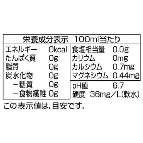 天然水＜ケース＞ 2000ml x 6本 トップバリュベストプライス