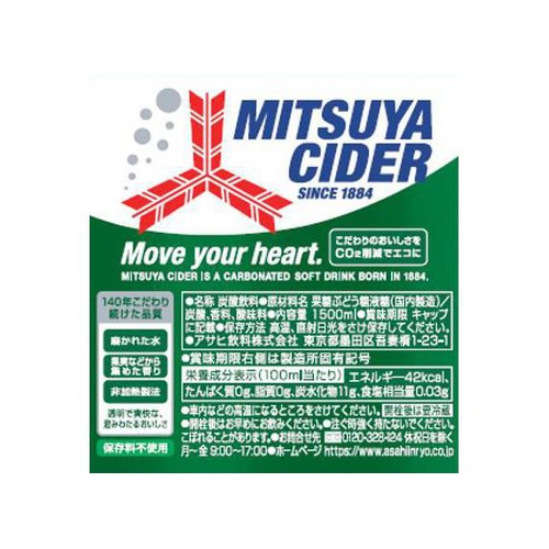 アサヒ飲料 三ツ矢サイダー 1ケース 1500ml x 8本 Green Beans
