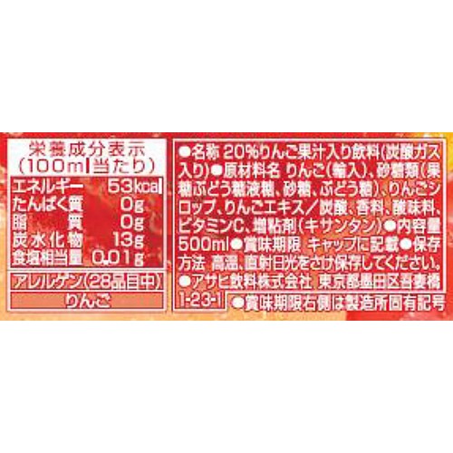 アサヒ飲料 三ツ矢特濃アップルスカッシュ 500ml