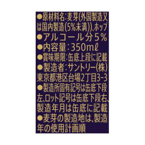 サントリー ザ・プレミアム・モルツ マスターズドリーム 350ml x 6本