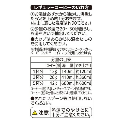 珈琲鑑定士監修ブレンドコーヒー レギュラーコーヒー キリマンジャロブレンド(粉) 320g トップバリュ