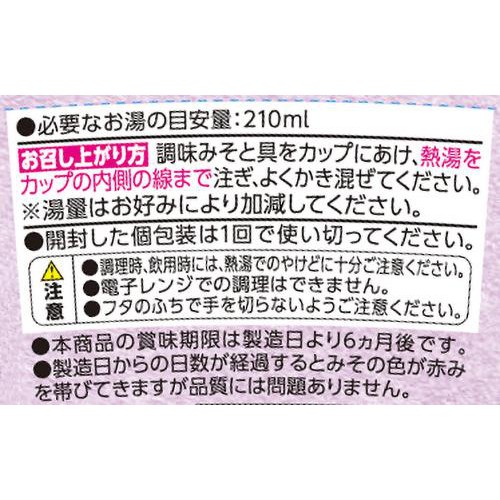 カップみそ汁 揚げなす 1個 トップバリュベストプライス