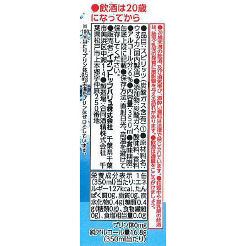 無糖プレーンサワー＜ケース＞ 350ml x 24缶 トップバリュベストプライス