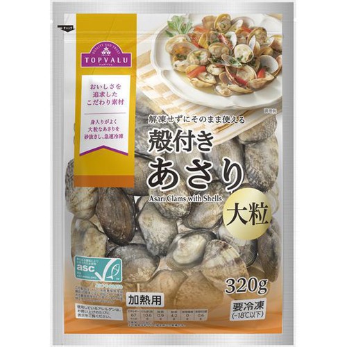 ASC認証殻付きあさり大粒(−18℃) 320g トップバリュ Green Beans