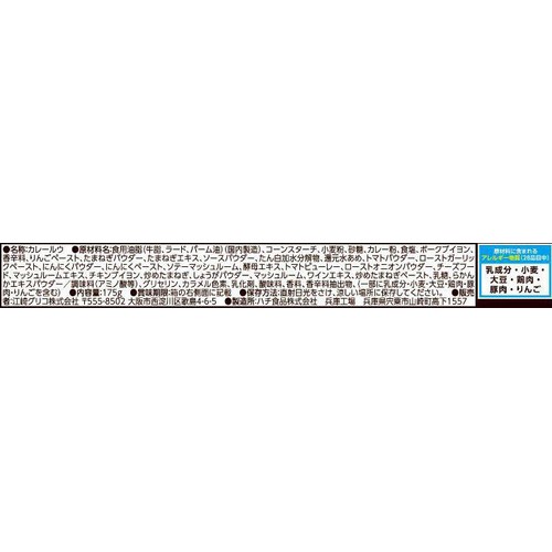 江崎グリコ カレー ZEPPIN 辛口 8皿分(2皿分 x 4) 175g Green Beans