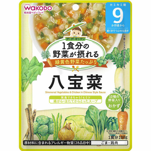 和光堂 1食分の野菜が摂れるグーグーキッチン 八宝菜 100g