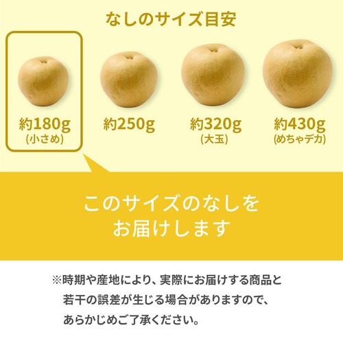 国内産 幸水梨 簡易箱 小さめ 6個入1kg