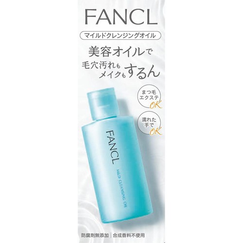 ファンケル マイルドクレンジング オイル 60mL