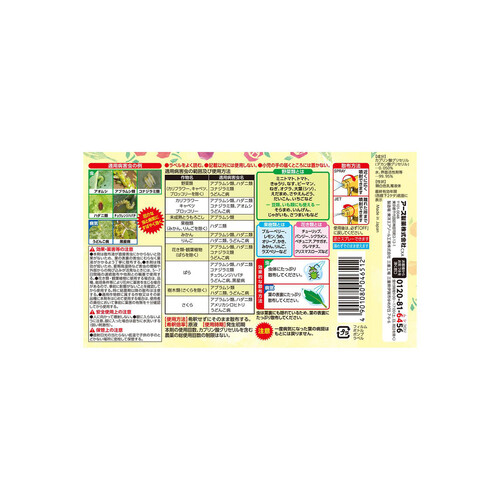 アース製薬 アースガーデン 園芸用 殺虫殺菌剤 ロハピ 1000ml