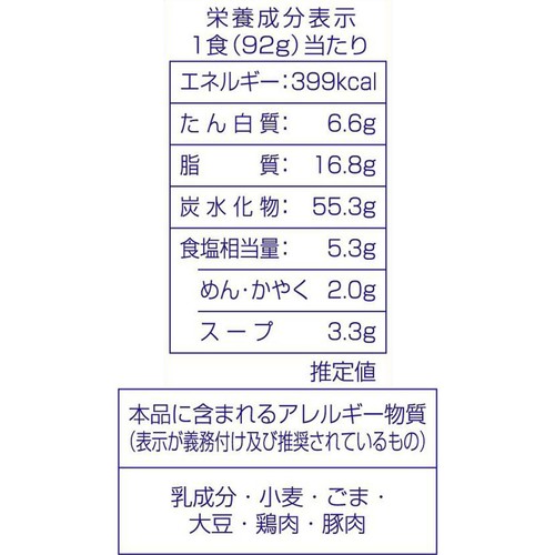 ヤマダイ ニュータッチ 横浜もやしそば 92g