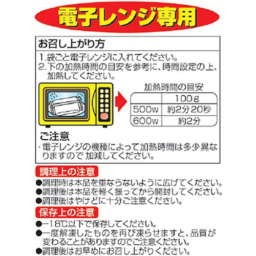 【冷凍】 ホクレン レンジで簡単厚切りポテト チーズ味 100g