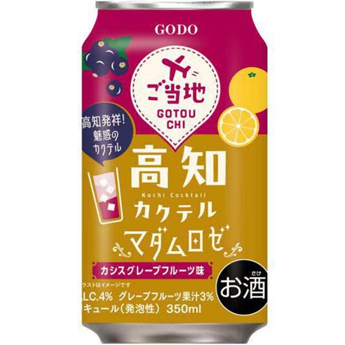 【4%】 高知カクテル マダムロゼ 350ml