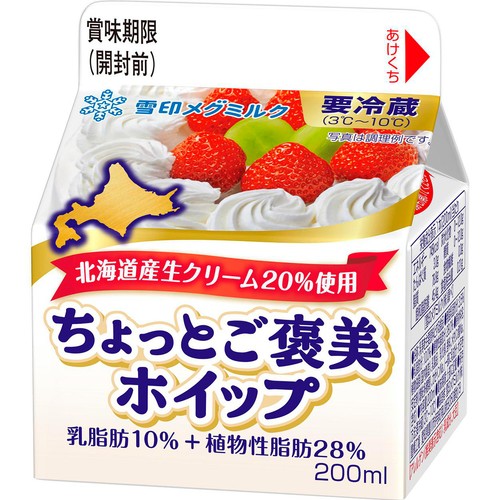 雪印メグミルク ちょっとご褒美ホイップ 200ml