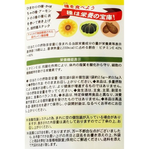 東海農産 じゃり豆 80g