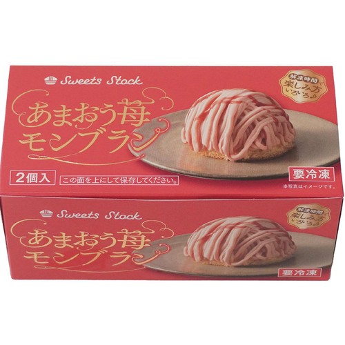スウィーツストック あまおう苺モンブラン【冷凍】 2個入(110g)