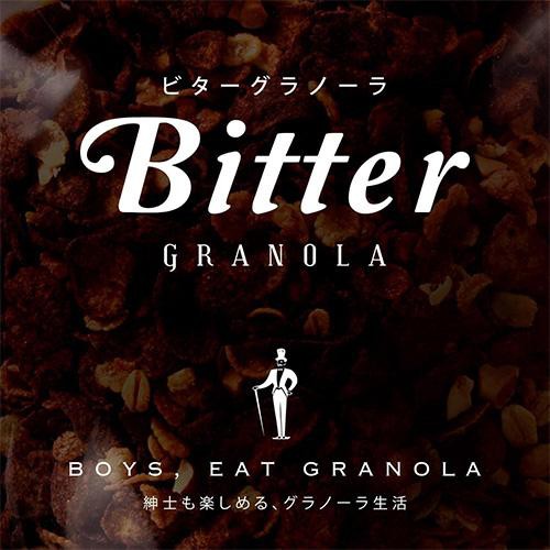 日本食品製造合資会社 ビターグラノーラ 200g