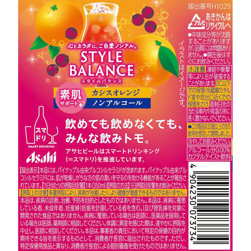 アサヒ スタイルバランス 素肌サポート カシスオレンジ 350ml