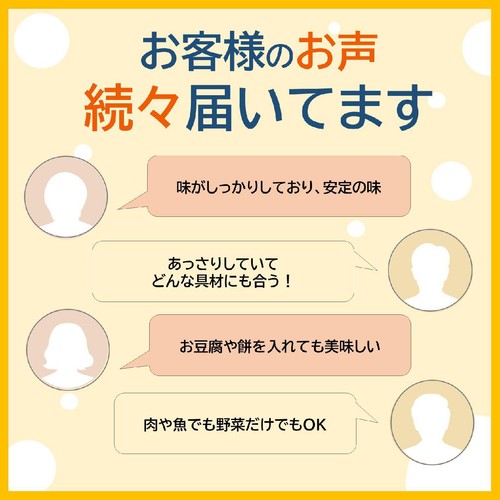 ミツカン 〆まで美味しい 焼あごだし鍋つゆ ストレート 3～4人前 750g