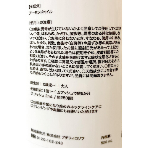 MammaBaby(ママベビー) ベビーオイル 500mL