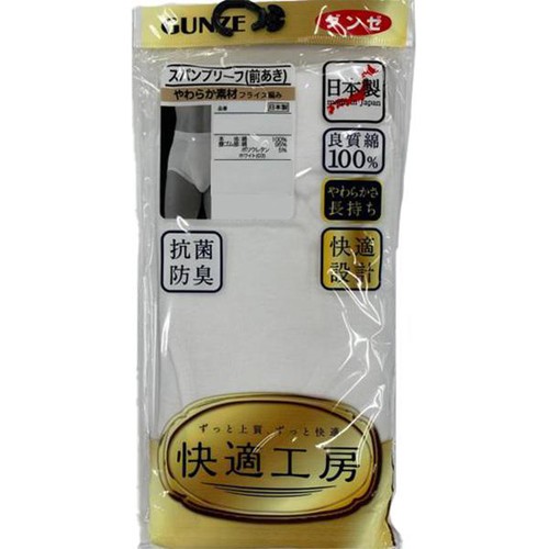 グンゼ 快適工房 スパンブリーフ(前あき) 紳士 M ホワイト