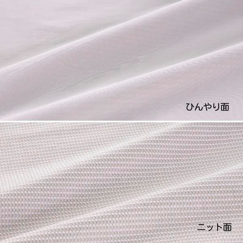 両面使えるCOOL＆ニット ケット  グレージュ ホームコーディ
