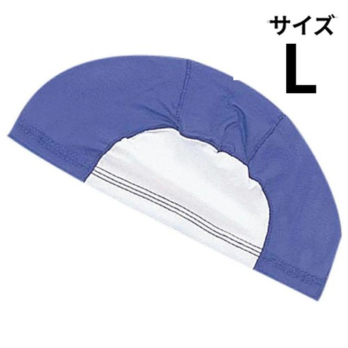 ネーム付きスイムキャップ 青 Lサイズ  頭囲54cm-59cm