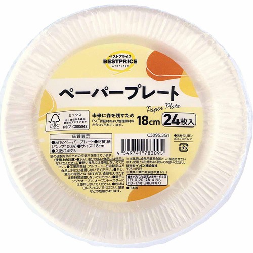 ペーパープレート 18cm 24枚 トップバリュベストプライス