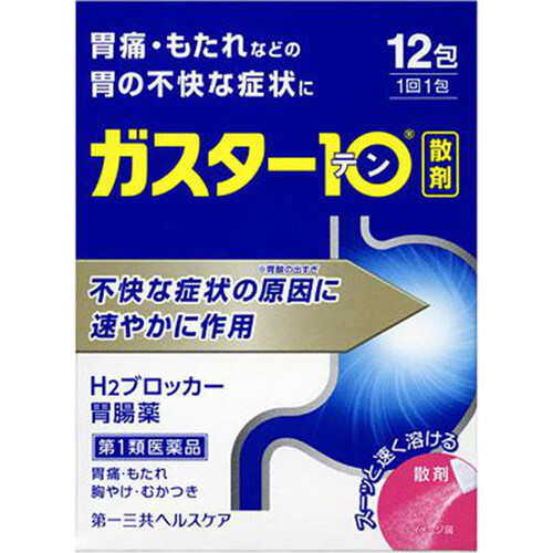 痛気がみえる 全10巻セット（vol.1〜vol.10) 第1類医薬品】◇ガスター10散 12包 Green Beans | グリーン