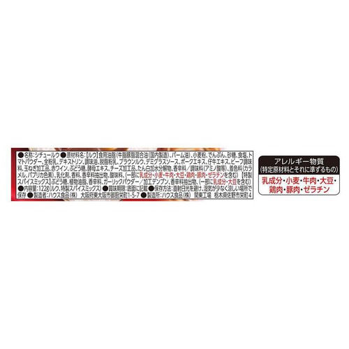 ハウス食品 シチュー・ド・ボー ビーフ 122g