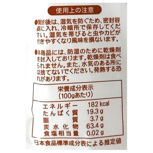 加藤産業 国産スライス椎茸(菌床) 15g