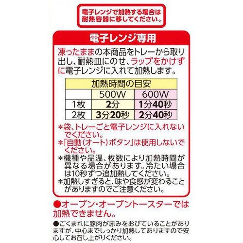 ロースとんかつ【冷凍】 2枚入(200g) トップバリュベストプライス