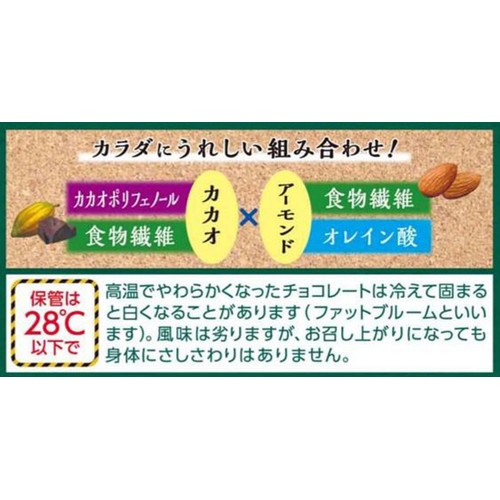 明治 チョコレート効果 カカオ72% アーモンド 袋 92g