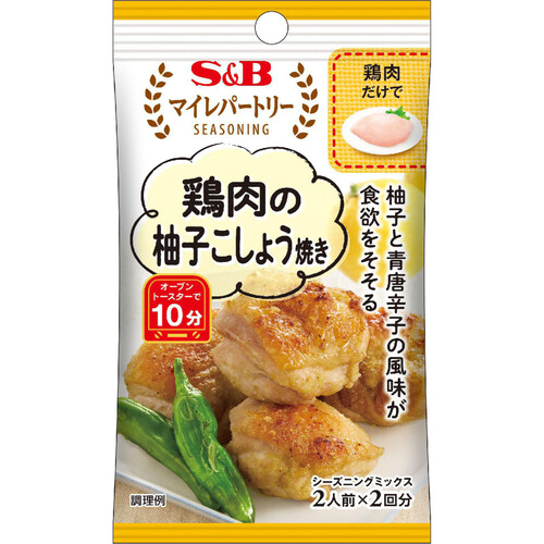 エスビー食品 マイレパートリー シーズニング 鶏肉の柚子こしょう焼き 2袋入 10g