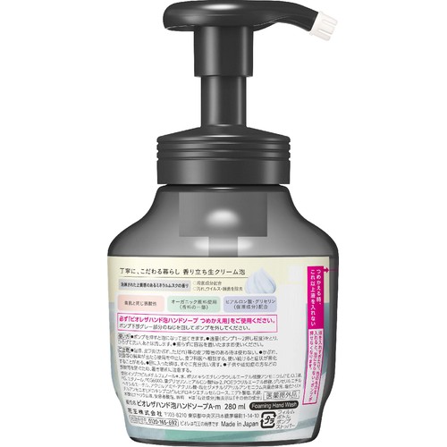 花王 ビオレ ザ ハンド 泡ハンドソープ ミネラルムスク 280ml