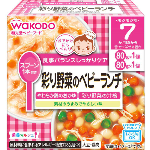 和光堂 栄養マルシェ 彩り野菜のベビーランチ 7ヶ月～ 80g x 2個入