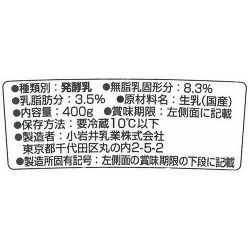 小岩井 生乳100%ヨーグルト 400g