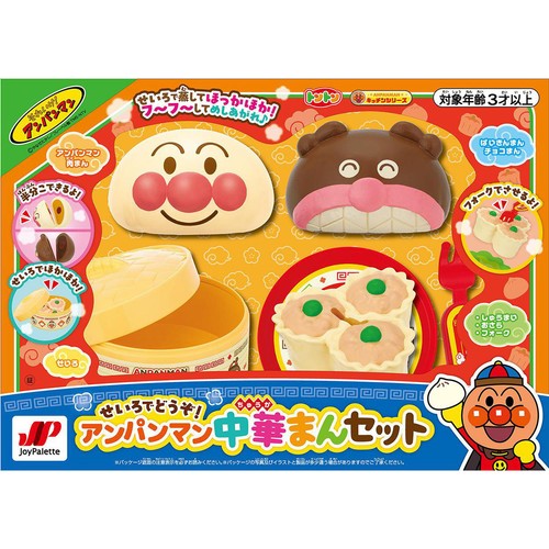 ジョイパレット せいろでどうぞ!アンパンマン中華まんセット 3歳以上
