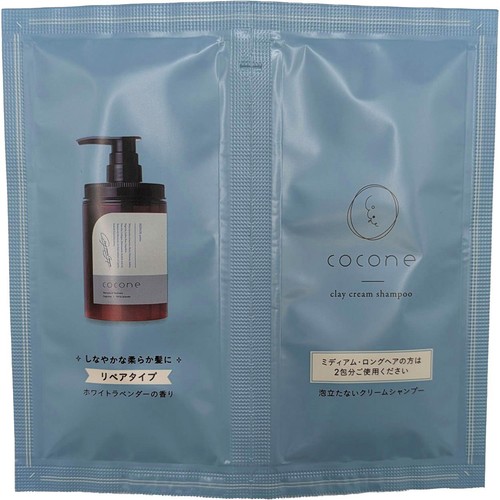 ココネクレイクリームシャンプーホワイトラベンダーの香り詰め替え2個