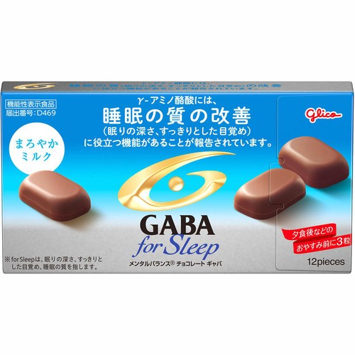 グリコ メンタルバランスチョコレート GABA ギャバ フォースリープ まろやかミルク 50g