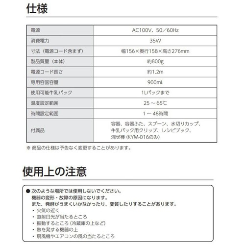 アイリスオーヤマ ヨーグルトメーカー 900ml ホワイト IYM016W