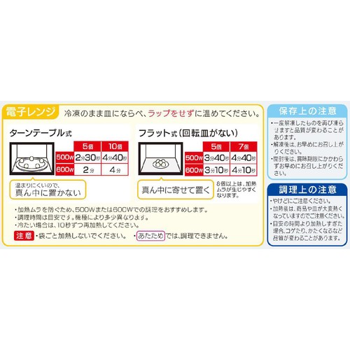 八ちゃん堂 添加物が気になる方のたこ焼【冷凍】 14個入(280g)