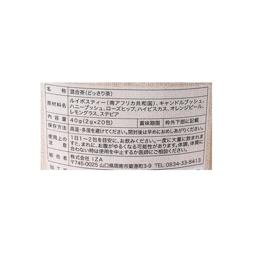 どっさり茶 20包