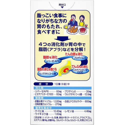 【第2類医薬品】太田胃散A錠剤 300錠