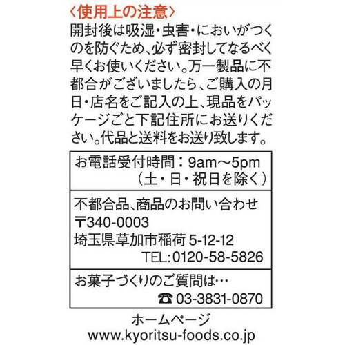 共立食品 徳用ベーキングパウダー 100g