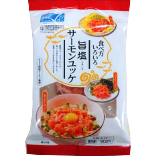 【冷凍】 お手軽 ASC認証旨塩サーモンユッケ 80g (40g x 2食入)